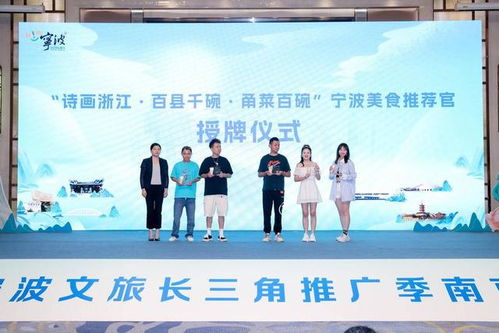 邀您赴南京，感受寧波的夏日魅力——2023寧波夏季文旅十大熱點(diǎn)產(chǎn)品新鮮出爐，咨詢服務(wù)全面開啟