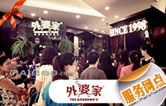 從外婆家到旅行社 品牌連鎖與線下服務(wù)網(wǎng)點(diǎn)的拓展之道